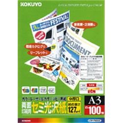 カラーレーザー&カラーコピー用紙(両面印刷用・セミ光沢紙)(中厚口) A3 100枚