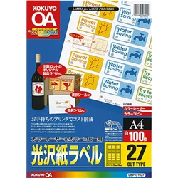 カラーLBP&PPC用 光沢紙ラベル A4 27面 100枚
