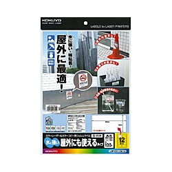 LBP＆PPC用フィルムラベル（水に強い・屋外) A4 12面 白・マット 10枚