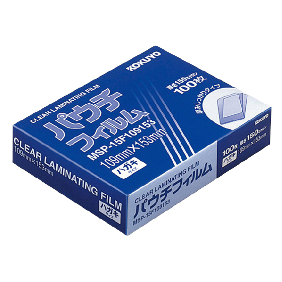 パウチフィルム(150μm)(厚みしっかりタイプ) はがきサイズ用 109×153mm 100枚