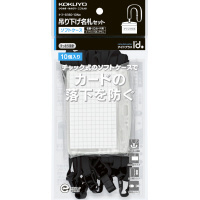 名札セット ソフト・名刺 黒 10P