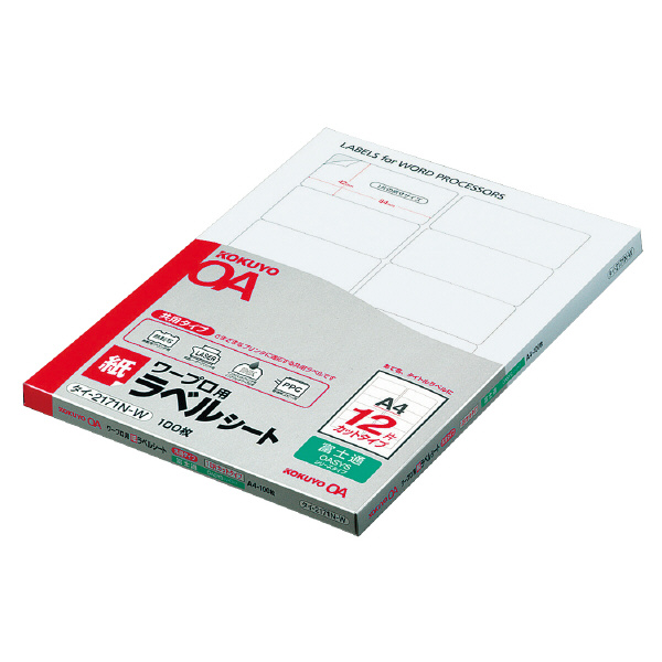 ワープロ用紙ラベル 富士通用 A4 12面 100枚