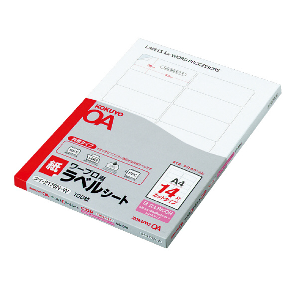 ワープロ用紙ラベル RICOH&日立用 A4 14面 100枚