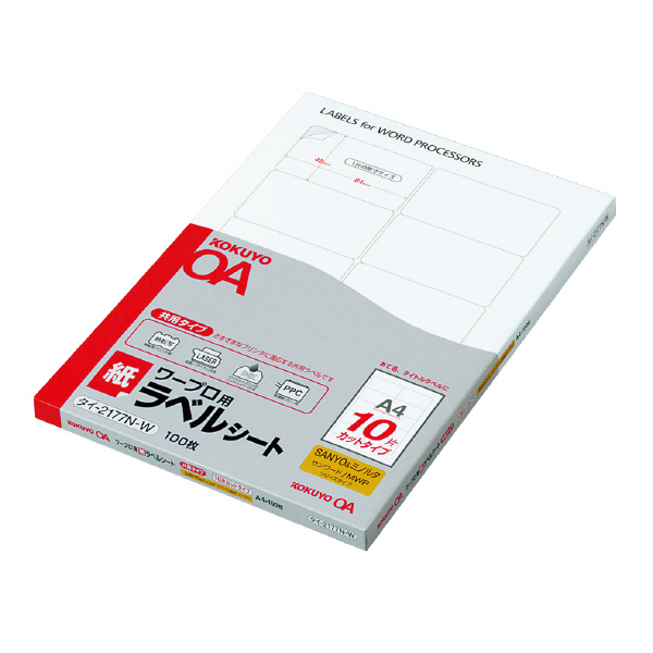 ワープロ用紙ラベル SANYO&ミノルタ用 A4 10面 100枚