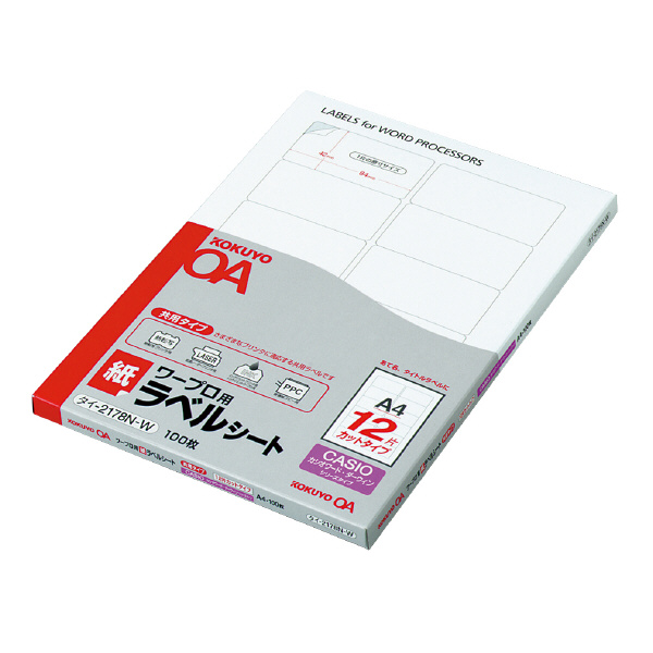 ワープロ用紙ラベル CASIO用 A4 12面 100枚
