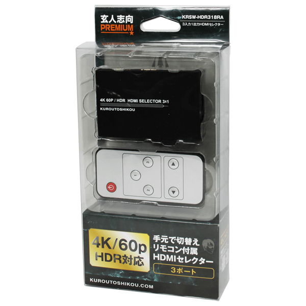 HDMI切替器 セレクタ リモコン付 4K60P(2160p)HDR映像対応 HDCP2.2 3入力1出力 KRSW-HDR318RA