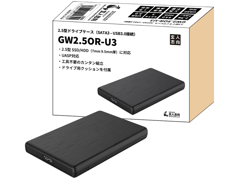 2.5型ドライブケース (SATA3-USB3.0接続) GW2.5OR-U3
