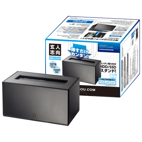 USB3.0接続 3.5/2.5型 SATA SSD/HDDスタンド 12TB対応 KURO-DACHI/ONE