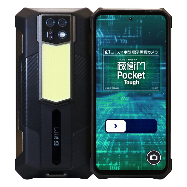 蔵衛門Pocket Tough (MediaTek Helio G96/12GB/256GB/Android14/6.78型/SIMスロット:あり/Wi-Fi・LTE対応)