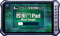 蔵衛門Pad Mini Tough 汎用モデル 蔵衛門ケア(2年分)付 (MTK Helio G99 Octa Core/8GB/128GB/8型/SIMスロット:あり/Wi-Fi・LTE対応/UMCP)