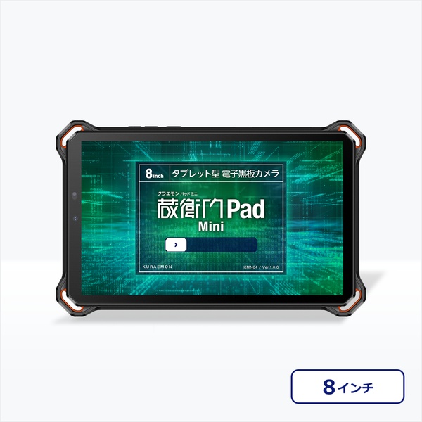 蔵衛門Pad Mini 7台セット 蔵衛門ケア(2年分)蔵衛門プレミアム(1年分)10L付(MediaTek Helio G103/6GB/128GB/Android16/8.68型/SIMスロット:あり/Wi-Fi・LTE対応/UFS 3.1)