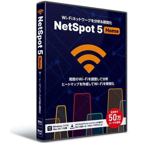 NetSpot 5 Home
