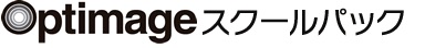 Optimage スクールパック 基本ライセンス（100ポイント）