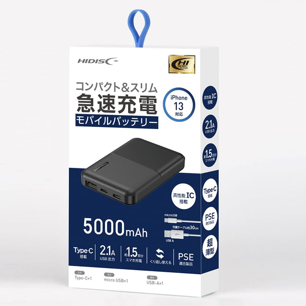 コンパクトスリム急速充電 モバイルバッテリー 5000mAh ブラック