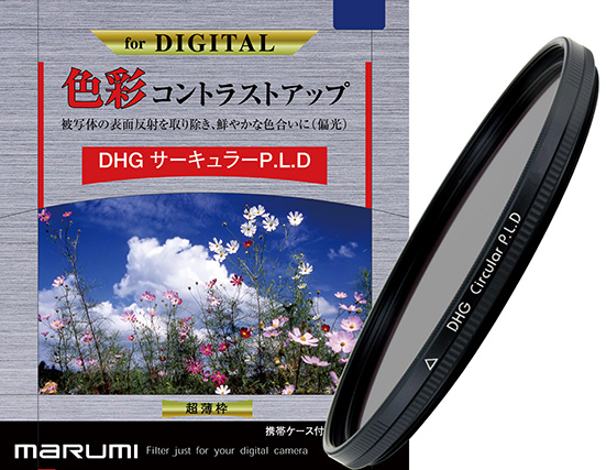 カメラ用フィルター DHG サーキュラーP.L.D 52mm 色彩コントラストアップ