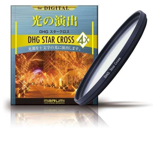 カメラ用フィルター DHG 4Xクロス 46mm 光条効果