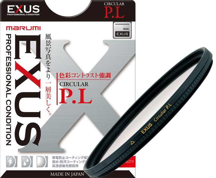 カメラ用フィルター EXUS サーキュラーP.L 49mm 色彩コントラストアップ