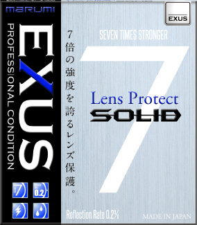 カメラ用フィルター EXUS レンズプロテクト SOLID 82mm レンズ保護用