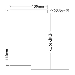 レーザプリンタ用ラベル PS版 100mm×148mm 1面付