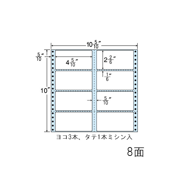 連続ラベル剥離紙ブルー 10・5/10×10インチ 8面 114mm×59mm 横3本、縦1本ミシン入り 500折4000枚