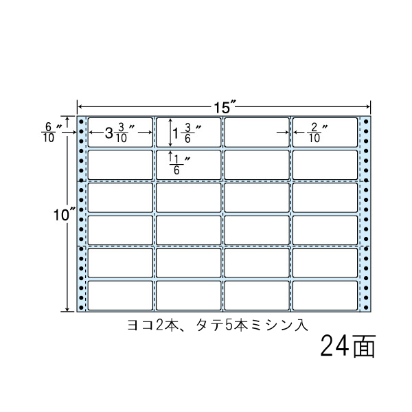 連続ラベル剥離紙ブルー 15×10インチ 24面 84mm×38mm 横2本、縦5本ミシン入り 500折12000枚