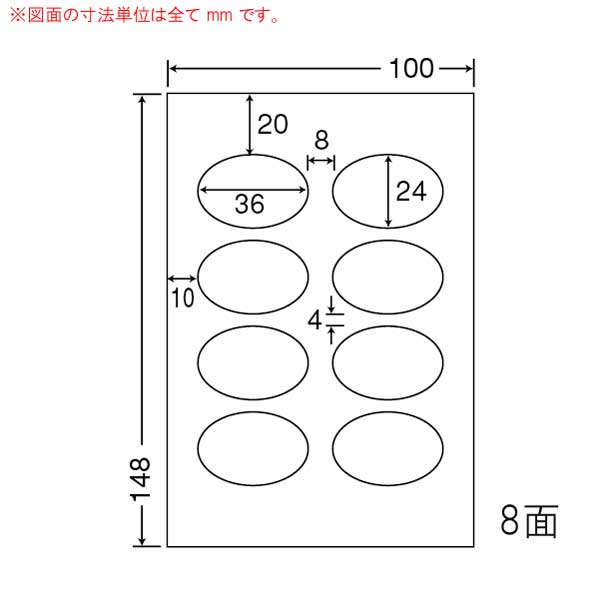カラーインクジェット用光沢ラベル PS版 100mm×148mm 8面付(1箱500シート入り)
