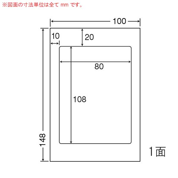 カラーインクジェット用光沢ラベル PS版 100mm×148mm 1面付(1箱500シート入り)