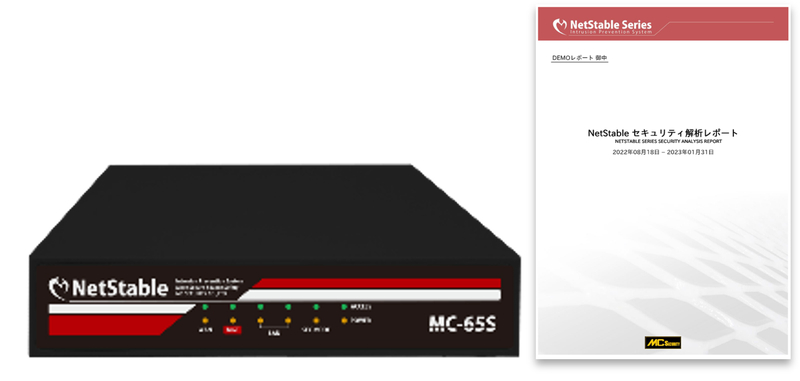 NetStable MC-65S+ 7年モデル