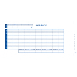 袋とじ支給明細書(6002)