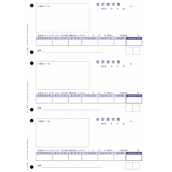 単票合計請求書