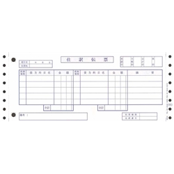 仕訳伝票(OBC5行)