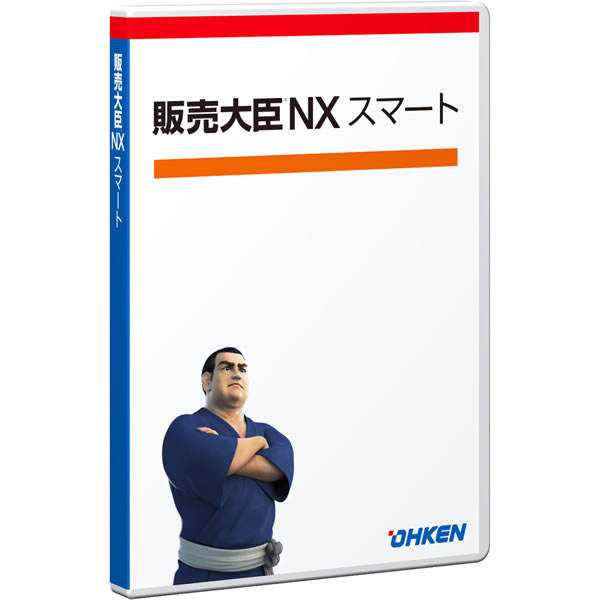 販売大臣NX スマート スタンダードタイプ 1ユーザー追加