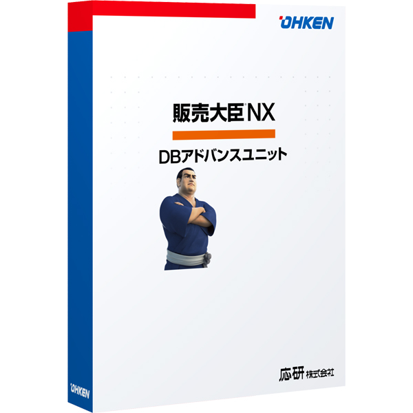 販売大臣NX DBアドバンスユニット ピア・ツー・ピア