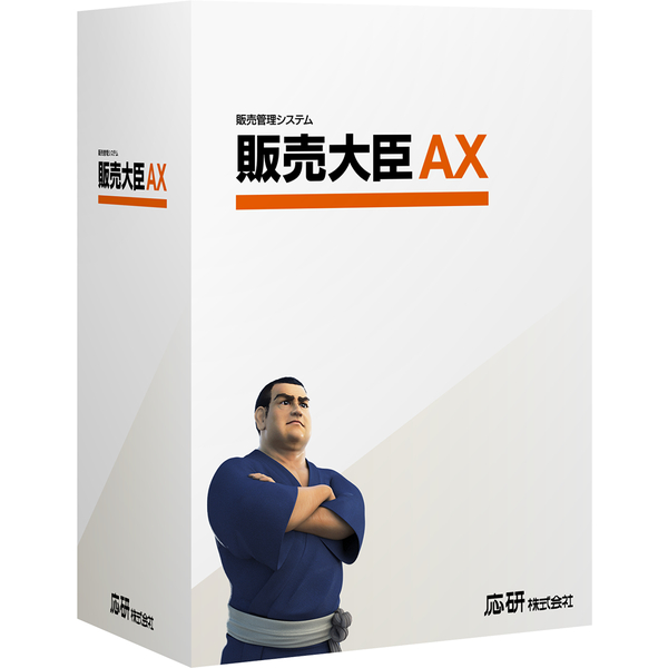 販売大臣AX 2クライアント with SQL