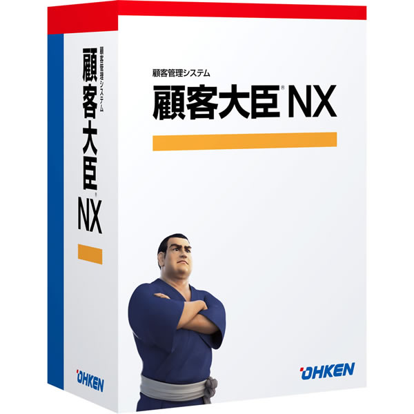 顧客大臣NX LANPACK 3クライアント with SQL