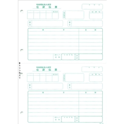 社会福祉法人 仕訳伝票(ページプリンタ用) B5タテ/500枚