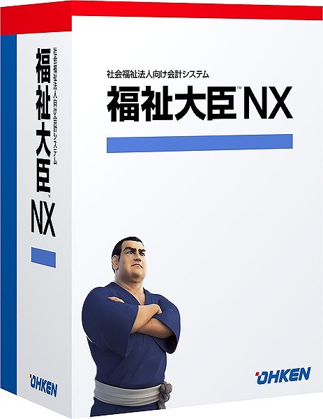 福祉大臣NX Super スタンドアロン ライセンスKit