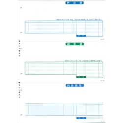 納品書(納・請・納控・ページプリンタ用) A4タテ/1000枚
