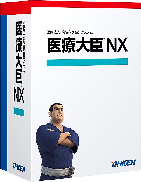 医療大臣NX スタンドアロン ライセンスKit