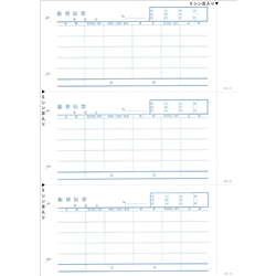 振替伝票(ページプリンタ用) A4タテ/500枚