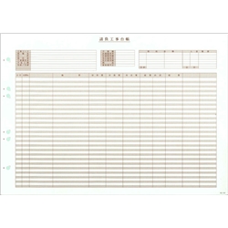 工事台帳用紙(ページプリンタ用) B4ヨコ/500枚