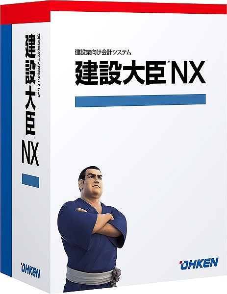 建設大臣NX Super スタンドアロン ライセンスKit