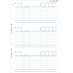 振替伝票(ページプリンタ用) A4タテ/500枚