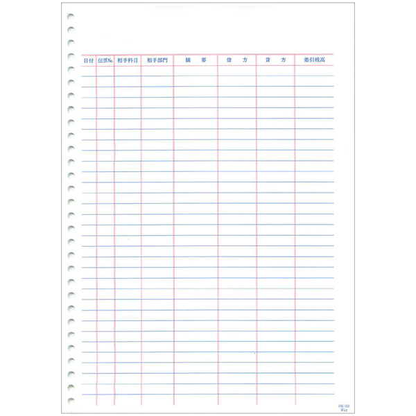 A4元帳（ページプリンタ用）