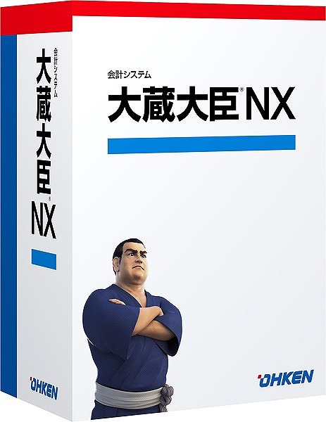 大蔵大臣NX スタンドアロン ライセンスKit