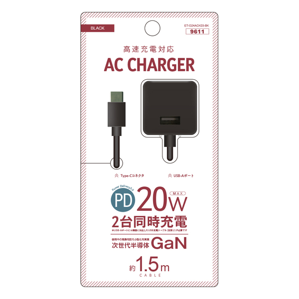 PD20W対応 USB Type-Cケーブル直結 窒化ガリウム採用 コンパクトAC充電器 ブラック 製品サイズ約35(W)×40.5(D)×35(H)mm