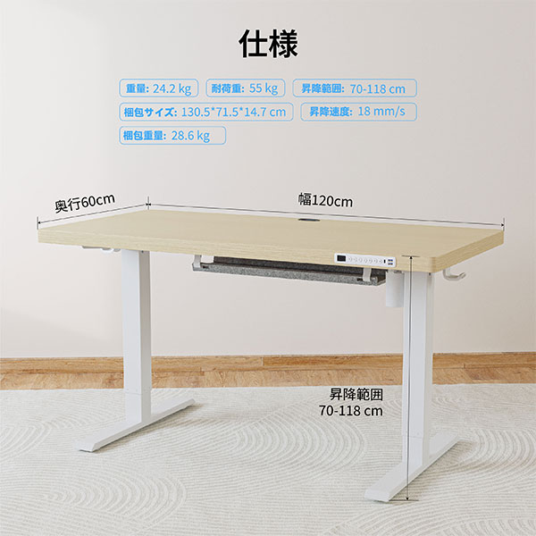 HUANUO 充電機能搭載昇降デスク 木目調 製品サイズ約1200(W)×600(D)×700(H)mm