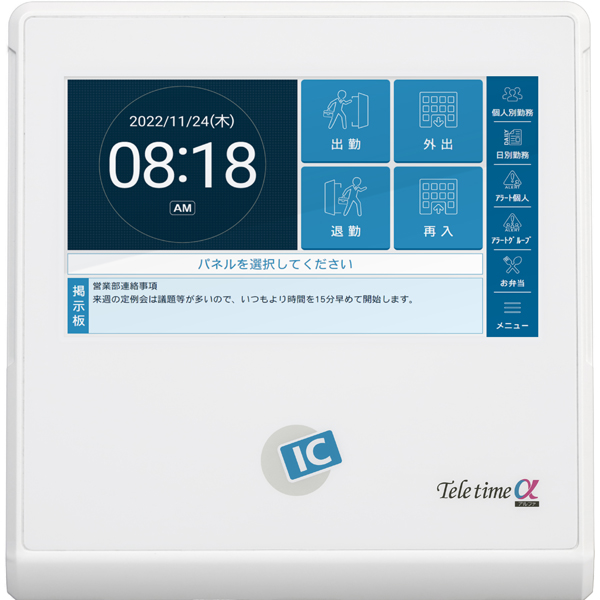 PCA テレタイムα-F