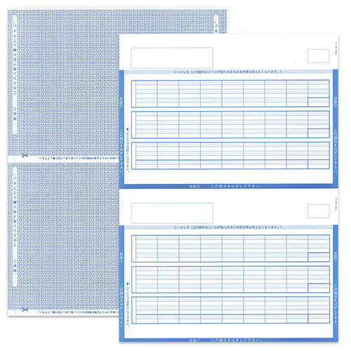 給与明細書封筒 250枚