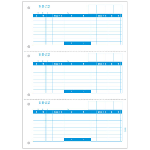 振替伝票A 1000枚